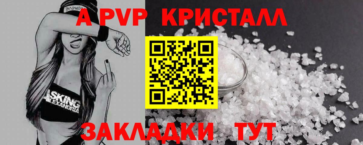 Гусиноозёрск  Alfa_PVP СК КРИС  Вход с VPN  Alpha-PVP мука 