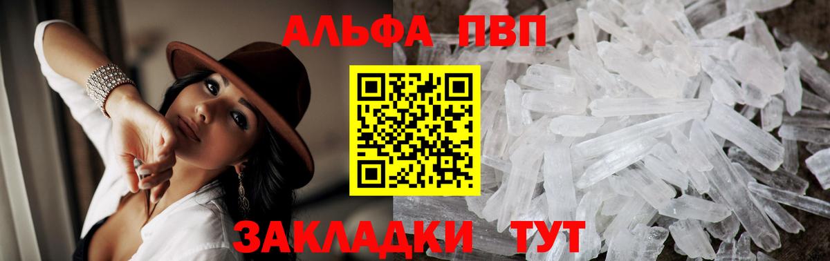Alpha-PVP СК КРИС Гусиноозёрск