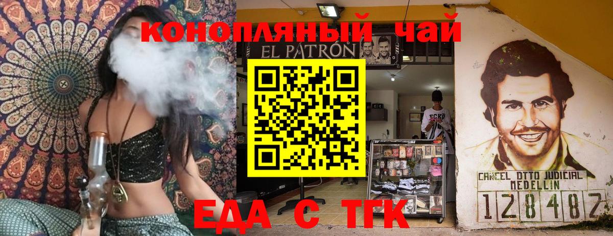 Еда ТГК конопля  Вход с VPN  Гусиноозёрск 