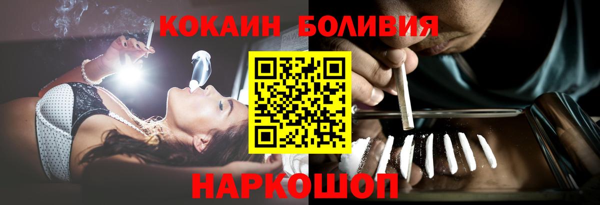 КОКАИН 99%  Cocaine Перу  Гусиноозёрск  Вход с VPN 