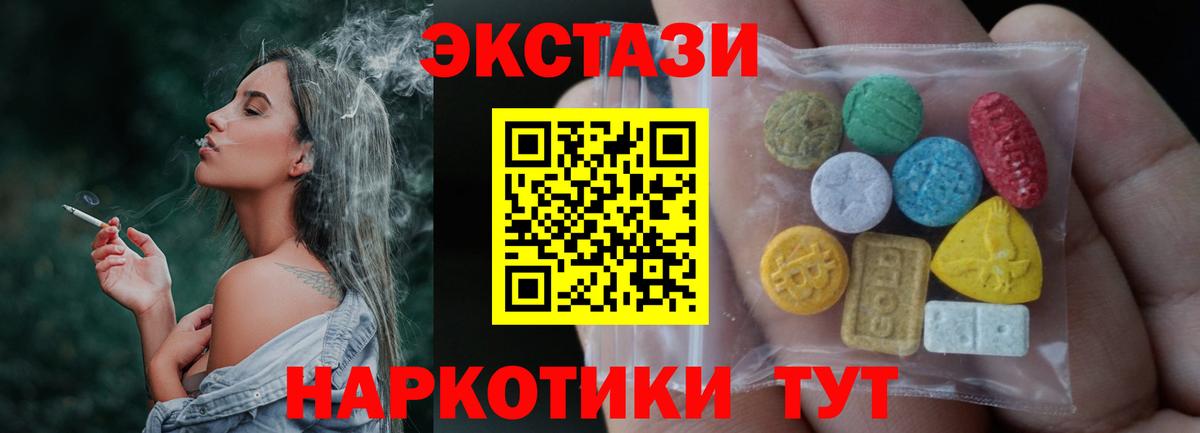 Экстази  Экстази mix  Ecstasy таблы  Вход с VPN  Гусиноозёрск 