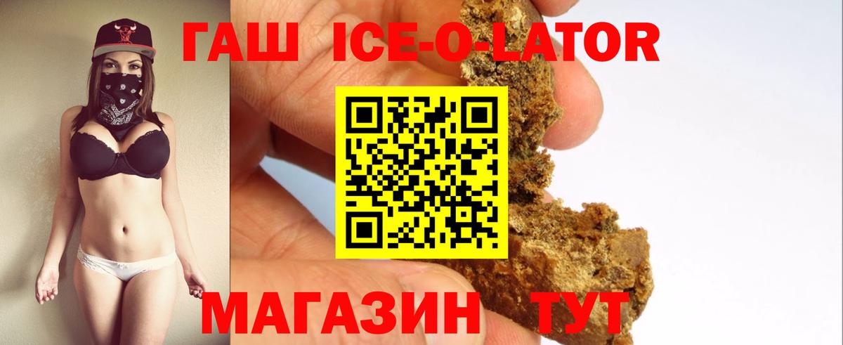 ГАШИШ  Вход с VPN  Гусиноозёрск  Гашиш убойный  ГАШИШ Изолятор 