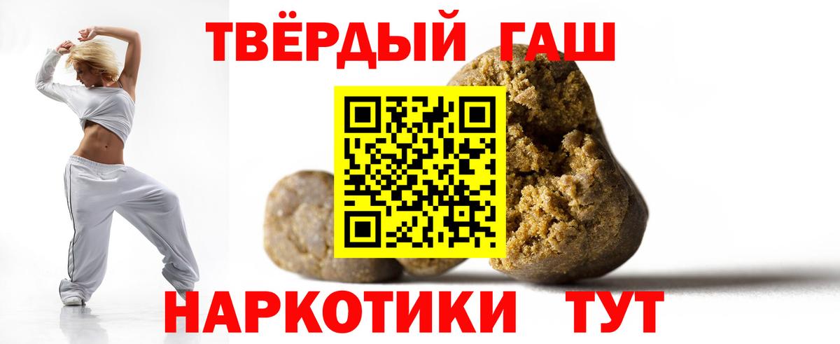 Гашиш 40% ТГК Гусиноозёрск