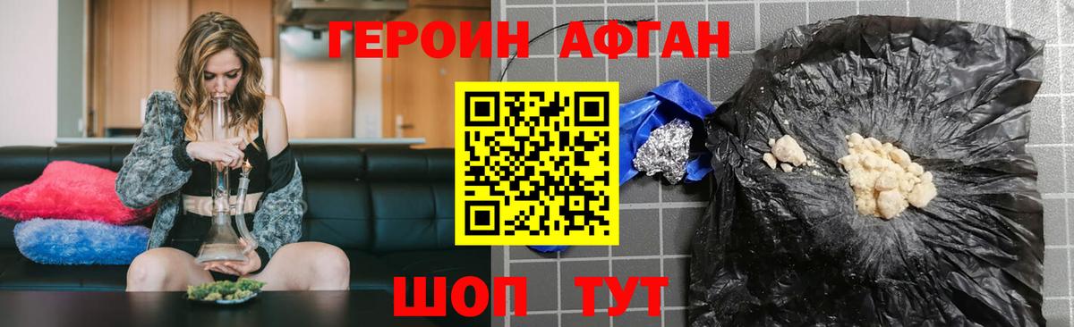 Гусиноозёрск  ГЕРОИН Heroin  Вход с VPN 