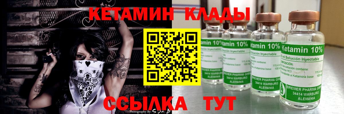 Гусиноозёрск  КЕТАМИН ketamine  Вход с VPN  Кетамин ketamine 