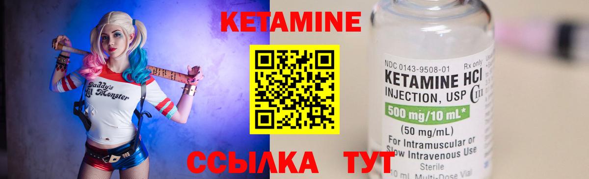 КЕТАМИН VHQ Гусиноозёрск