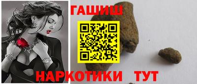 гашишное масло Можайск