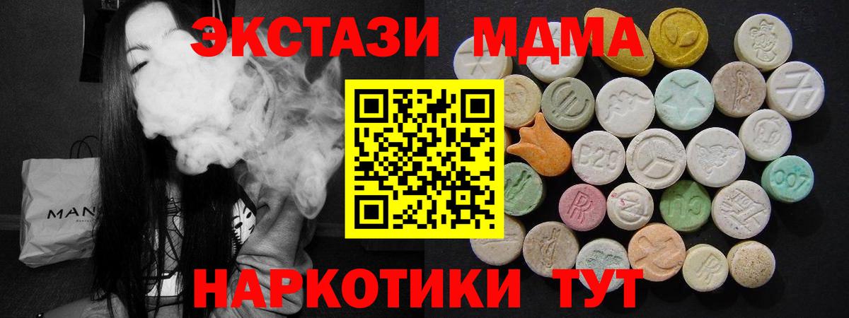 MDMA молли  MDMA  МДМА Molly  Гусиноозёрск  Вход с VPN 