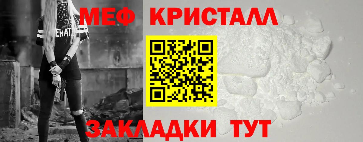МЕФ VHQ  МЕФ  Вход с VPN  Мефедрон  Гусиноозёрск  Меф мяу мяу 