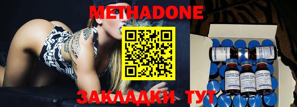 ссылка на мегу ONION  Метадон мёд  МЕТАДОН methadone  Вход с VPN  Гусиноозёрск 