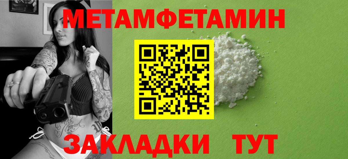 Метамфетамин мет Гусиноозёрск