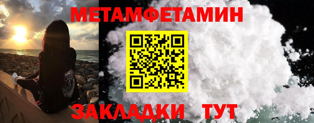 Метамфетамин кристалл  Метамфетамин кристалл  Гусиноозёрск  Вход с VPN 