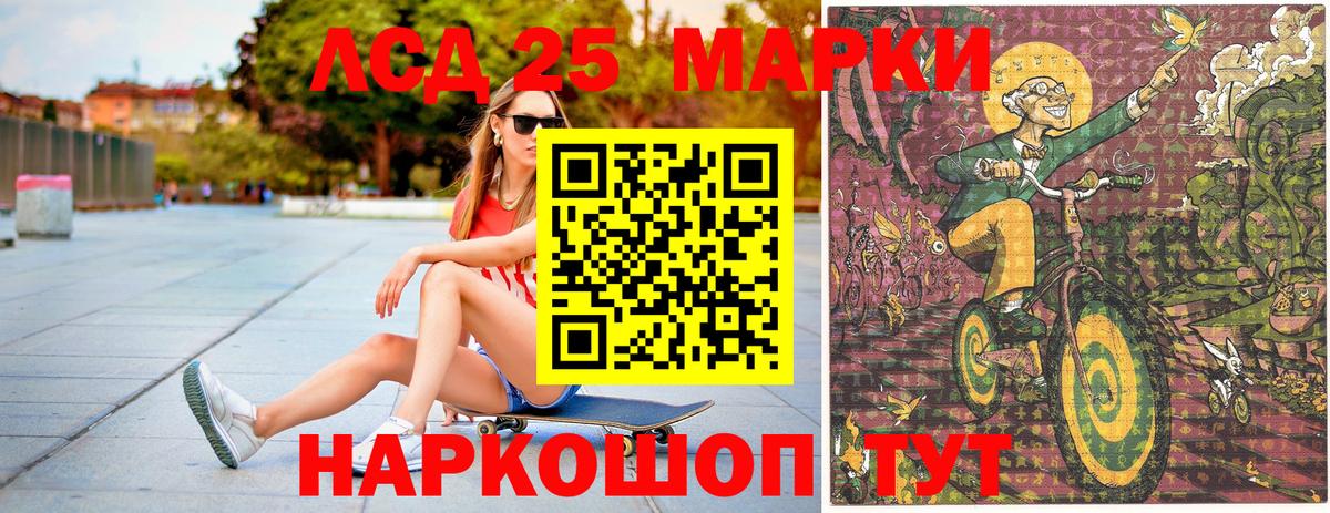 Наркотические марки 1500мкг Гусиноозёрск