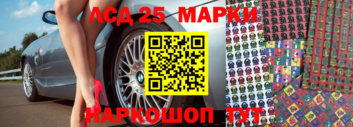 Наркотические марки 1,8мг  Вход с VPN  Гусиноозёрск 