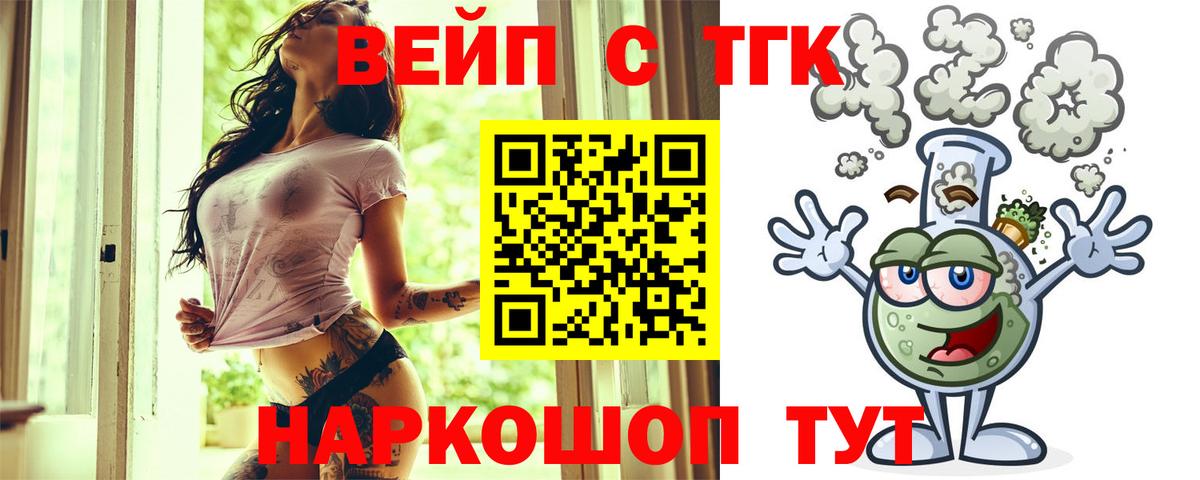 ТГК жижа Гусиноозёрск