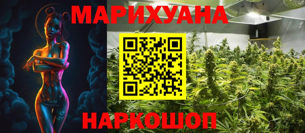 Конопля марихуана  Марихуана LSD WEED  Вход с VPN  МАРИХУАНА индика  Гусиноозёрск 